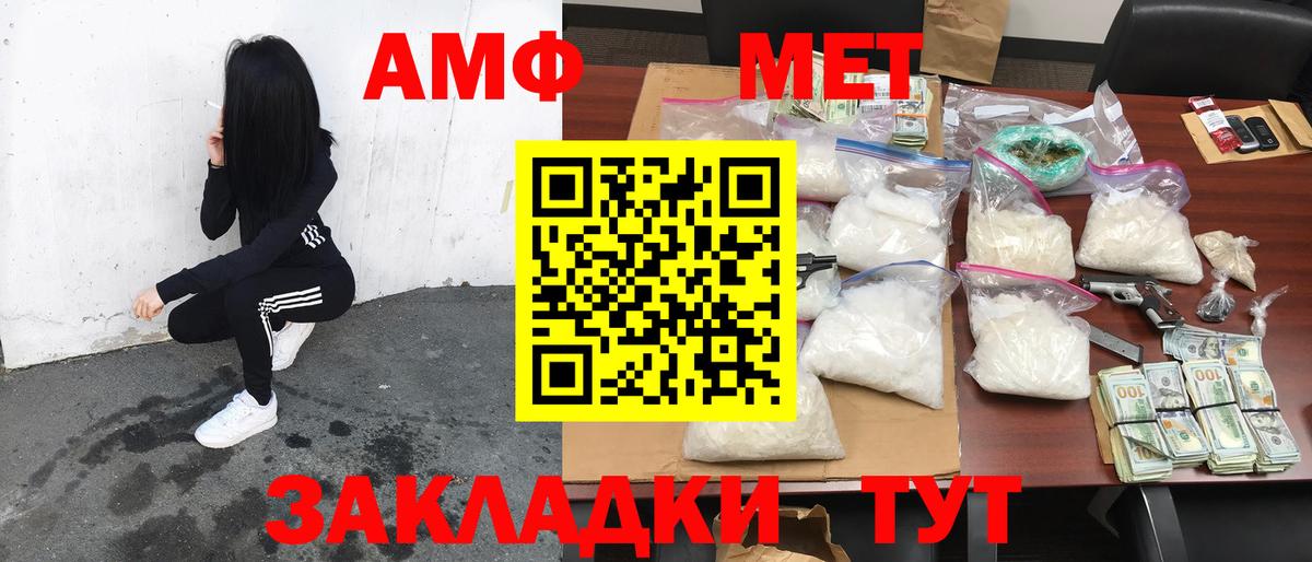 Ишим  Амфетамин  Вход с VPN  Амфетамин 97% 