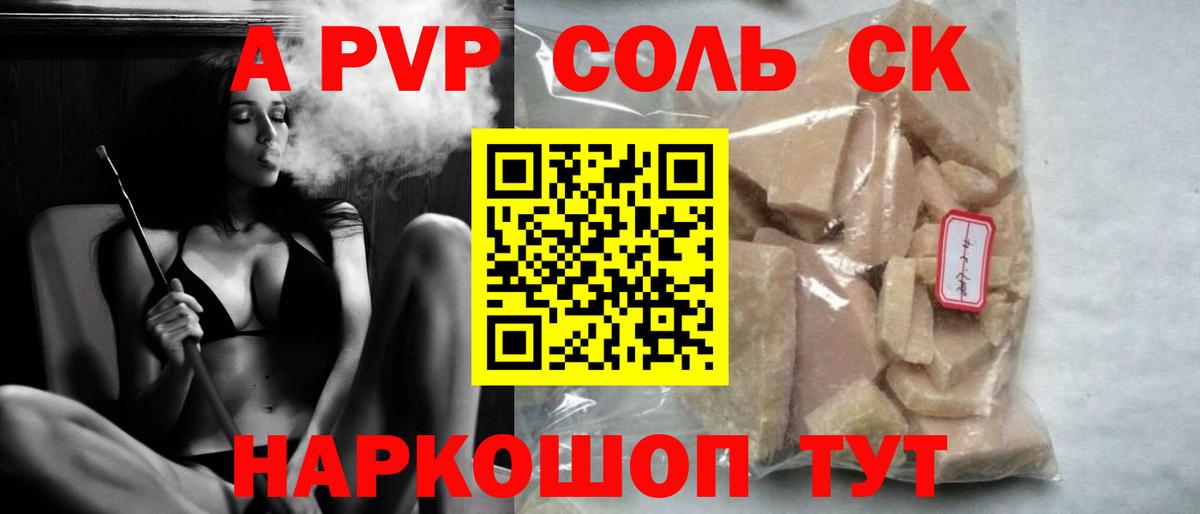Ишим  Alpha PVP СК КРИС  Вход с VPN  А ПВП СК 