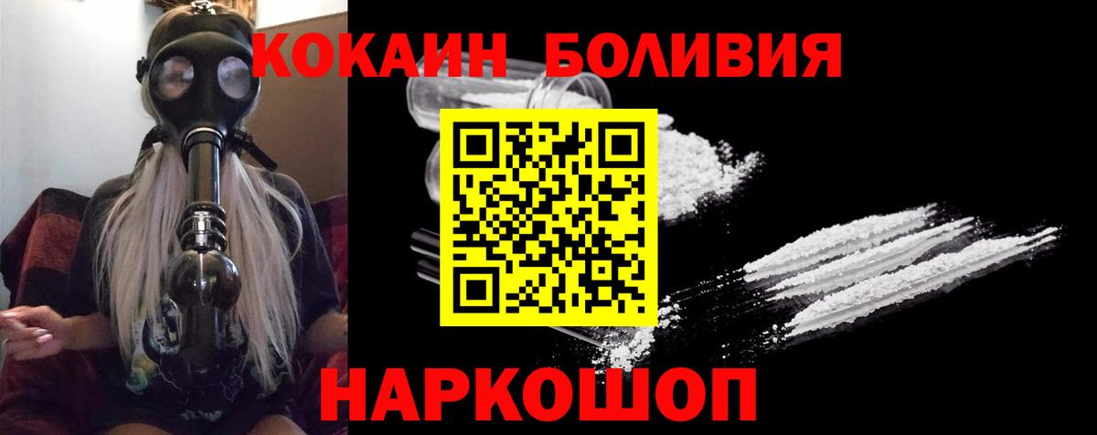 Ишим  Cocaine Боливия  Вход с VPN 