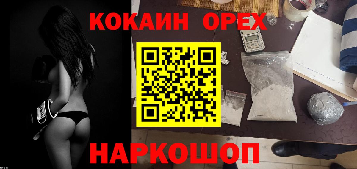 Cocaine Боливия Ишим