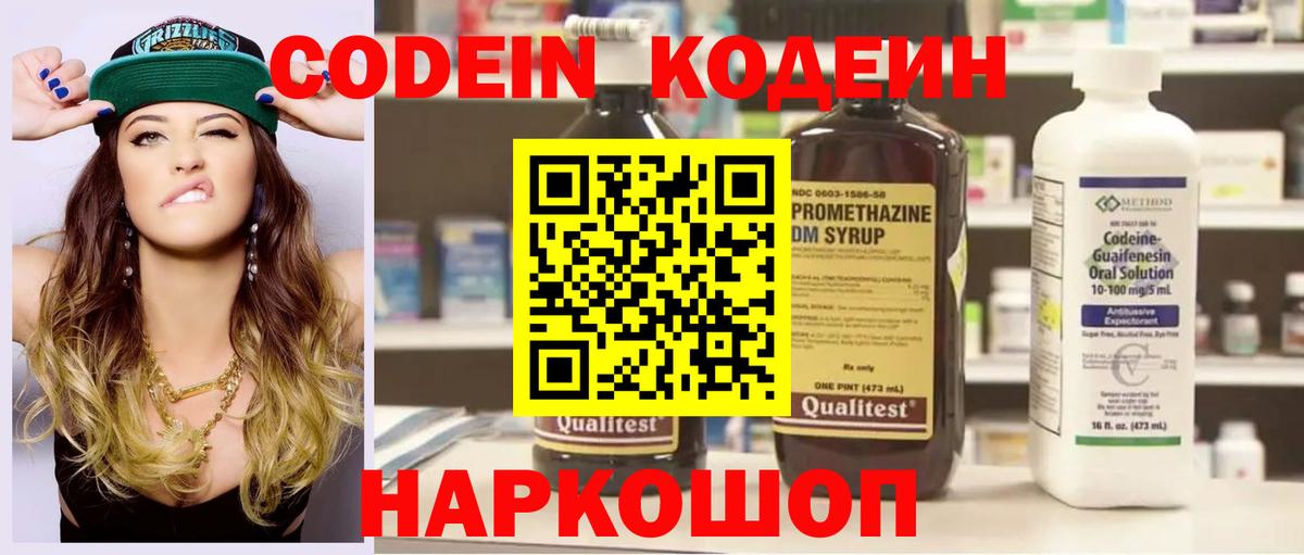 Codein Purple Drank Ишим