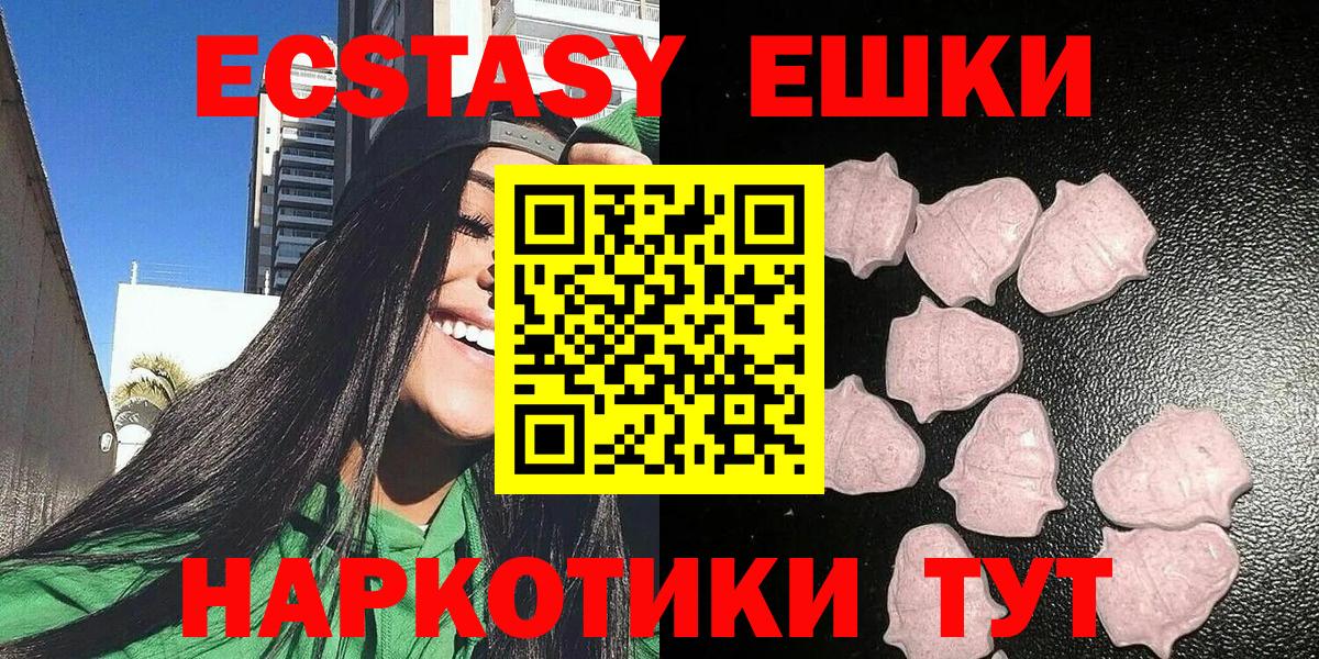 Ecstasy 99% Ишим