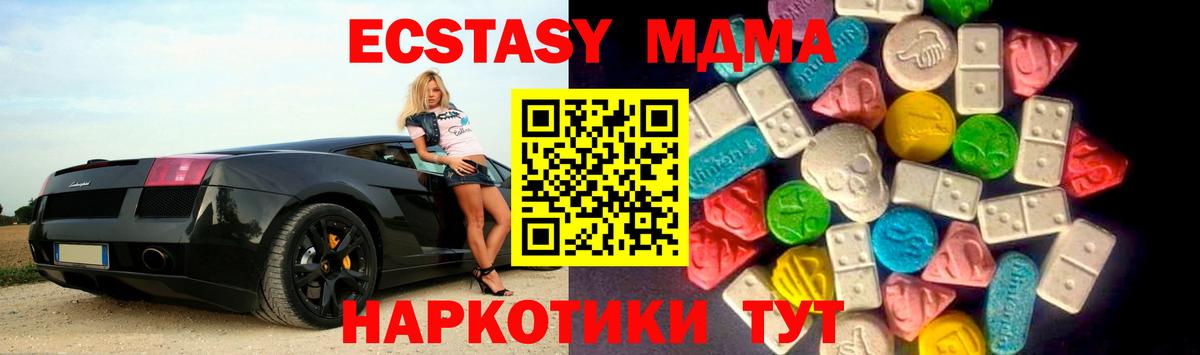 Экстази диски  Ecstasy 280мг  Вход с VPN  OMG ONION  Ишим 