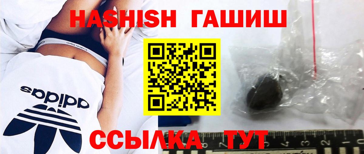 Ишим  Гашиш hashish  Вход с VPN  ГАШИШ Cannabis 