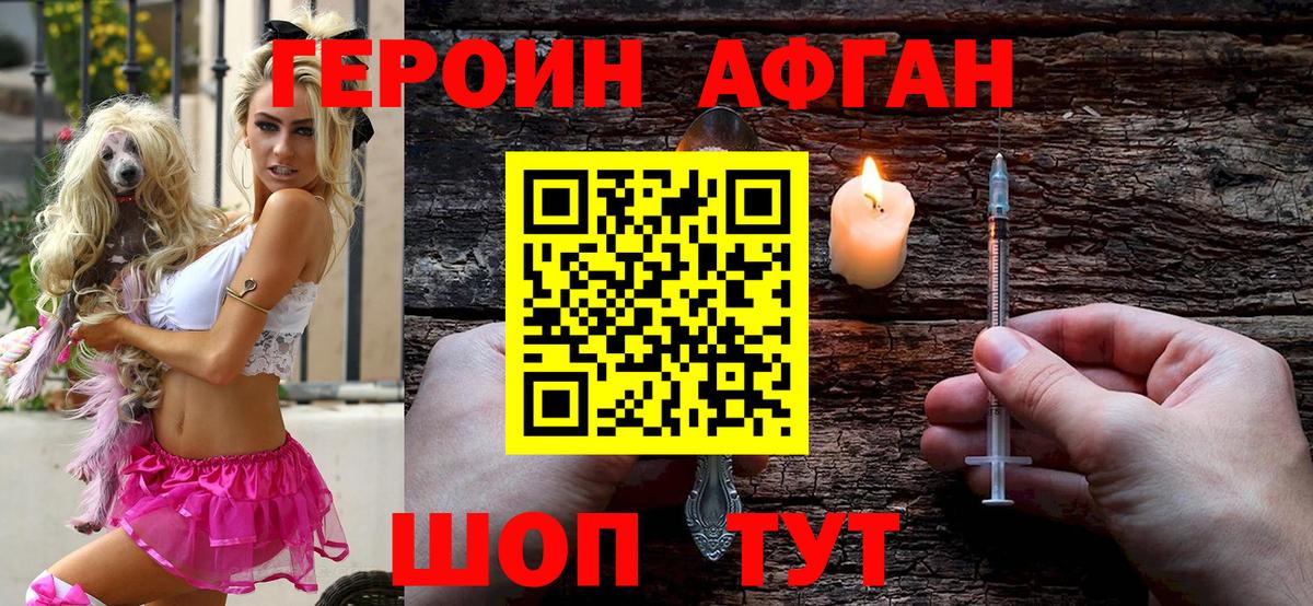 Ишим  Героин Heroin  Вход с VPN 