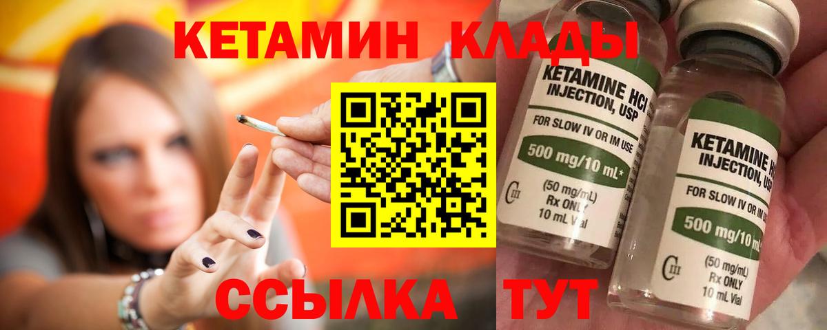 Кетамин ketamine Ишим