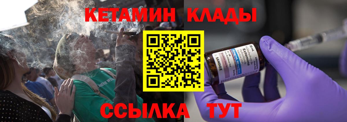 Ишим  Кетамин ketamine  Вход с VPN 