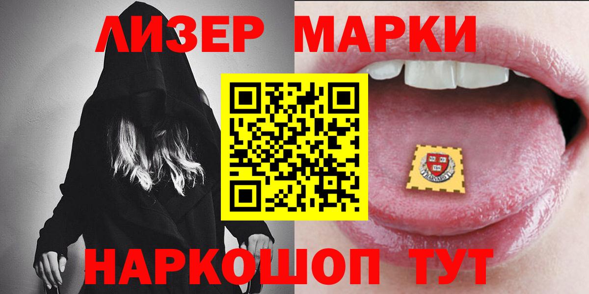 LSD-25 экстази ecstasy Ишим