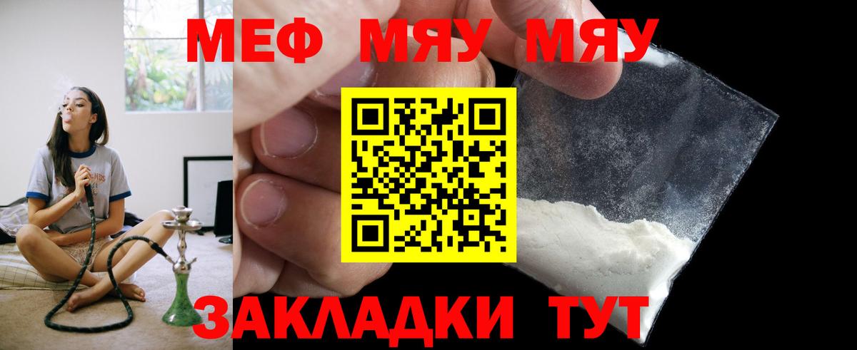 Меф  Ишим