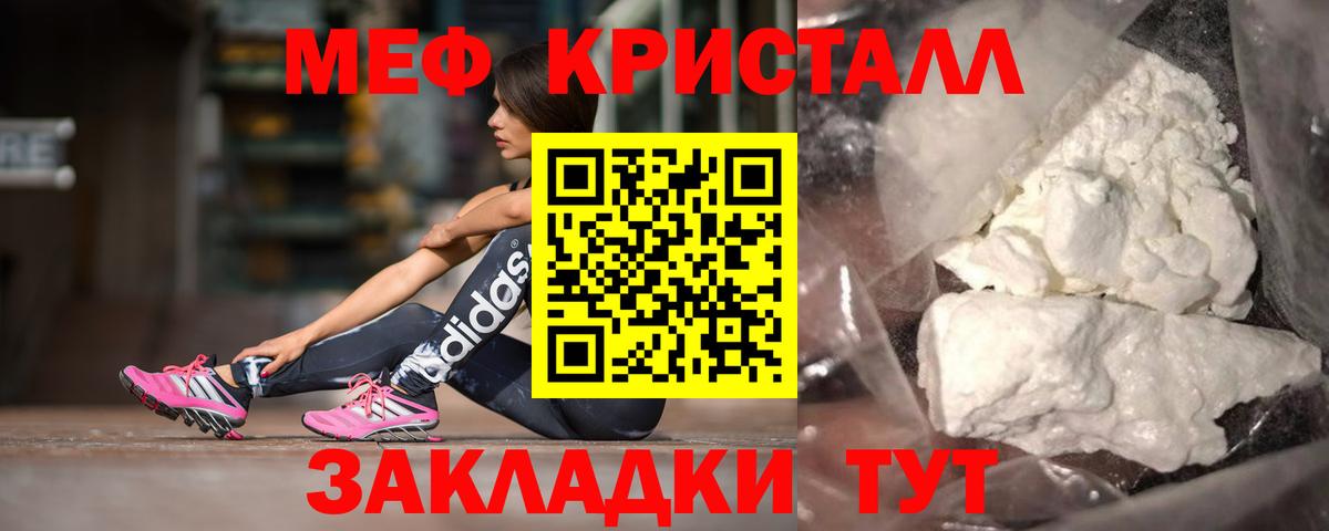 Ишим  Меф VHQ  Вход с VPN  МЯУ-МЯУ  МЕФ VHQ 