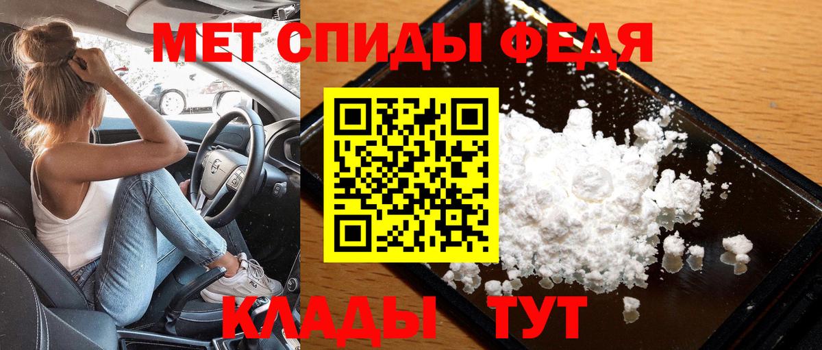 Ишим  МЕТАМФЕТАМИН мет  Вход с VPN 