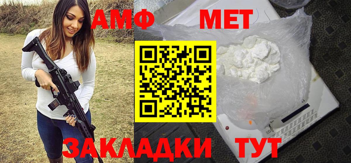 МЕТАМФЕТАМИН Methamphetamine Ишим