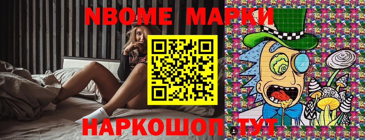 Наркотические марки 1500мкг Ишим