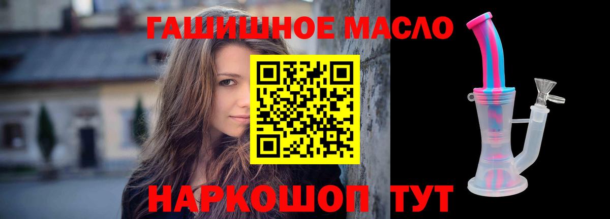 Ишим  ТГК вейп с тгк  Вход с VPN 