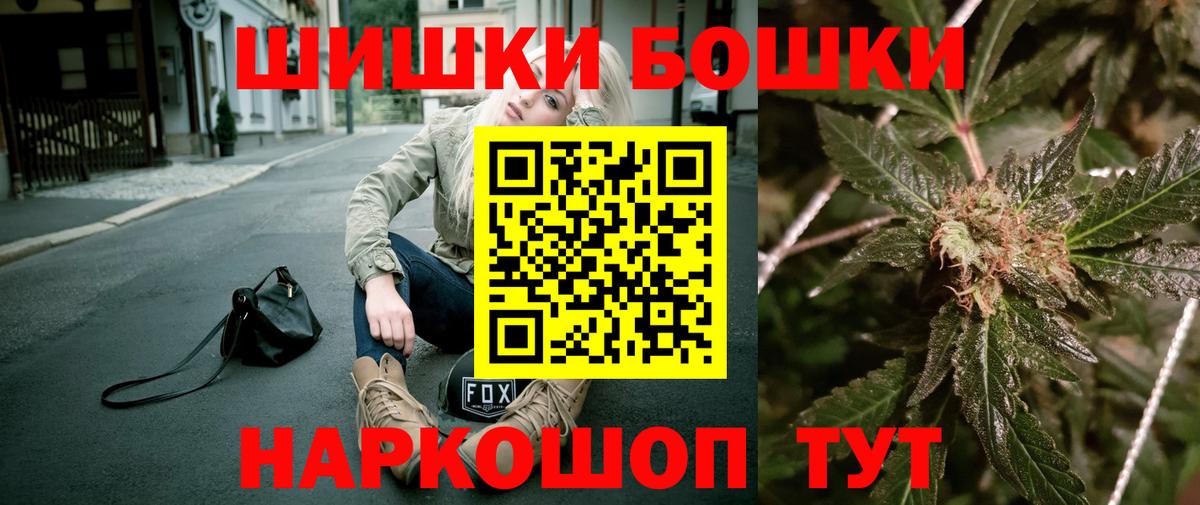 Бошки марихуана Ganja  Вход с VPN  Шишки марихуана план  Ишим  Бошки Шишки сатива  Бошки Шишки SATIVA & INDICA 